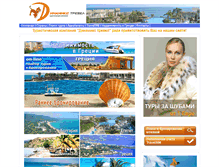 Tablet Screenshot of dynamix-travel.com.ua